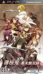 【中古】(非常に良い)薄桜鬼 ~幕末無双録~(通常版) - PSP
