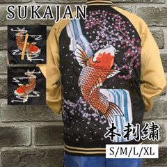 ∞本刺繍!スカジャン&パーカー∞ ∞本刺繍!スカジャン&パーカー∞