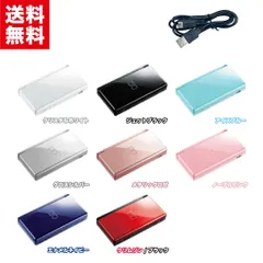 Nintendo DS ライト 本体 【すぐ遊べるセット】 タッチペン + 互換ケーブル付き！ 選べるカラー8色 DS Lite USG-001 任天堂 Nintendo ニンテンドー