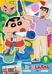 クレヨンしんちゃん TV版傑作選 第15期シリーズ 8 父ちゃんと洗車だゾ【アニメ 中古 DVD】レンタル落ち