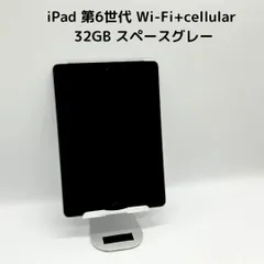2025年最新】ipad 第 6 世代 wi-fi + cellular a1954の人気 2025年最新】ipad 第 6 世代 wi-fi + cellular a1954の人気