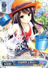[중고] Weiss Schwarz GF/W38-078[R]: 자유 연구 카미죠 루이