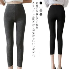  スパッツ 快適 夏用 レディース ハイウエスト 七分丈 レギパン 7分丈 送料無料 ボトムス 大きいサイズ 夏レギンス インナー 美脚 ストレッチ 薄手 無地 お洒落 すっきり 美ライン 部屋着 ヨ#cjfj27846