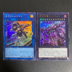 遊戯王 S:Pリトルナイト 厄災の星ティフォンセット - メルカリ