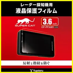 2023年最新】ユピテルレーダー探知機の人気アイテム - メルカリ