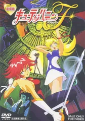 2025年最新】キューティーハニーF DVDの人気アイテム - メルカリ