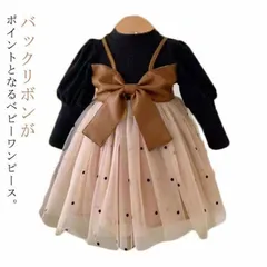 ベビー 女の子 ワンピース チュールドレス ドット柄 バックリボン 80 90 100 110 卒園式 入学式 赤ちゃん セレモニードレス お宮参り 結婚式 子供服 可愛い ボリューム袖 長袖 子供ド#sam1110