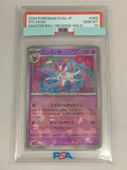 2025年最新】ニンフィア psa10 テラスタルの人気アイテム - メルカリ
