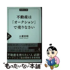 2024年最新】増補改訂版の人気アイテム - メルカリ