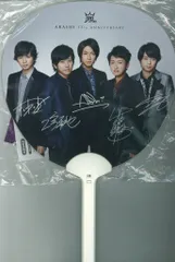 嵐 14年 THE DIGITALIAN ファンライト