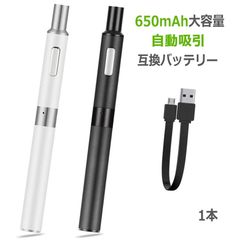 プルームテック プラス 互換バッテリー 大容量650mAh 自動吸引機能フル充電