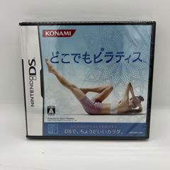 【DSゲームソフト】どこでもピラティス