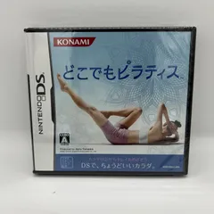 【DSゲームソフト】どこでもピラティス