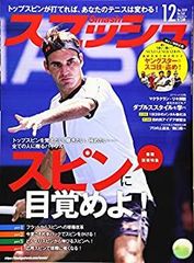 スマッシュ 2022年12月号 ロジャー・フェデラー 現役引退 - メルカリ
