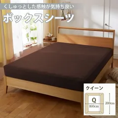ボックスシーツ マットレスカバー ベッドカバー ベッドシーツ シーツ ボッ クスシーツダブル 防ダニシーツ 敷き布団カバー ベッドカバー ボックスベッドシーツ ダブルベッド クイーンサイズ ダブルベッド 厚さ10~24cmのマットレスに適用(ブラウン)