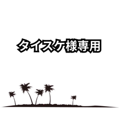 タイスケ様専用【鉢ごと発送】カナリーヤシ　Phoenix canariensis 2024-6-14-pc1
