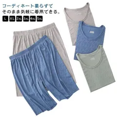 夏 パジャマ 未使用 メンズ 上下セット 半袖 薄手 接触冷感 Tシャツ セットアップ 2点セット 柔らかく軽い 短パン ルームウェア 寝巻き 吸汗速乾