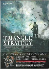 【未開封】トライアングルストラテジー　コレクターズパック 2025年最新】トライアングルストラテジー 特典の人気アイテム