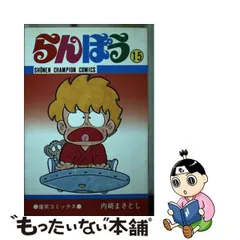 2023年最新】内崎まさとしの人気アイテム - メルカリ