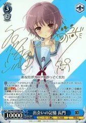 出会いの記憶 長門 Ssy/W62-075SBR 箔押しサイン 4枚 2025年最新】出会いの記憶 長門の人気アイテム - メルカリ