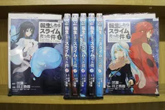 転生したらスライムだった件 1-7巻セット 中古コミック A9044-comic