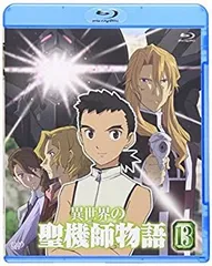 【未開封】異世界の聖機師物語　Blu-ray BOX5枚組 Amazon.co.jp: 異世界の聖機師物語 BD-BOX [Blu-ray] : 下野紘