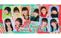 【中古】タオル・手ぬぐい バスタオル 「『AMUSE VOICE ACTORS CHANNEL FES 2024』～大ヒットアニソン忘年会～」 グッズ付きチケット特典