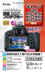 Kenko 液晶保護フィルム 液晶プロテクター Canon EOS Kiss X9i/X8i用 KLP-CEOSKISSX9I 