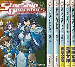 2025年最新】スターシップ・オペレーターズ DVD セットの人気