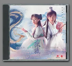 ★中国ドラマ『琉璃～めぐり逢う2人、封じられた愛～』OST/CD オリジナルサントラ盤 成毅/袁冰妍 32曲のサムネイル