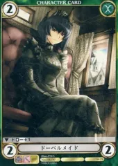 【中古】アクエリアンエイジ PR130[PR]：ドーベルメイド