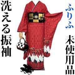 【着物と帯 時流】L25580◆洗える振袖◆ふりふ 鶴 赤色 成人式