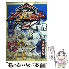 男性に人気！ 2025年最新】ほるま・りんの人気アイテム - メルカリ 少年漫画