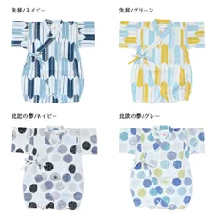 甚平 じんべい じんべえ 子供服 女の子 男の子 キッズ ベビー 赤ちゃん 和柄 プレゼント ロンパース パジャマ 寝間着 赤ちゃん jinbei yukata baby 70 80