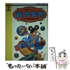 非売品】営団地下鉄イメージソング 未来よ君は美しい のろうよ地下鉄