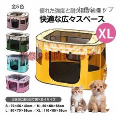 ペットサークル 猫 ペットゲージ 犬 小型犬 おしゃれ 折り畳み 折りたたみ ドア付き サークルカバー 犬用 猫用 屋根付き テント 格安 室内
