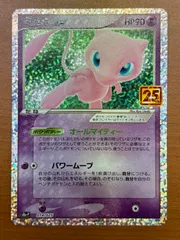 2025年最新】ミュウex 25thの人気アイテム - メルカリ