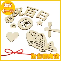 【数量限定】Renjzle 百日祝い 木製レターバナー 12枚セット お食い初め・誕生日・成長記録に 100日祝い 飾り ガーランドお誕生日 写真道具 赤ちゃんの天然寝相アート 記念写真に 出産祝いに最適 (A-12個セット)