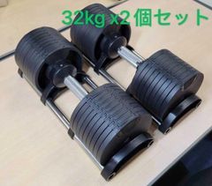 可変式ダンベル 40kg 2個セット 鉄アレイ アジャスタブルダンベル 筋