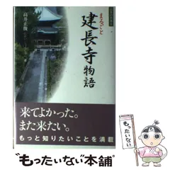 2025年最新】建長寺グッズの人気アイテム - メルカリ