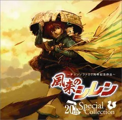 レンタルアップ 「風来のシレン」20thスペシャルコレクション　サントラ Amazon.co.jp: 風来のシレン 20th スペシャルコレクション