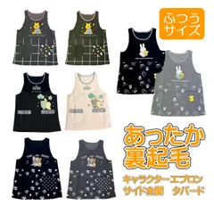 キャラクターカッポー あったかタバード あったか タバード スモック 裏起毛トレーナー 【520】横ボタン全開タイプ エプロン キャラクター かわいい 大人用 保育園 幼稚園 保育士 介護士 M〜L 秋冬春商品 ダンボ プーさん ミッフィー トムとジェリー