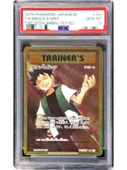 2025年最新】ポケモンカードゲーム タケシのガッツ（SR）の人気