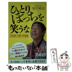 【新品】蛭子能収「えびすリアリズム」 蛭子能収 漫画
