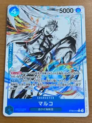 2025年最新】ワンピースカードゲーム マルコ パラレルの人気