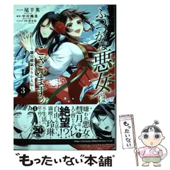 2024年最新】ふつつかな悪女ではございますが ～雛宮蝶鼠とりかえ伝