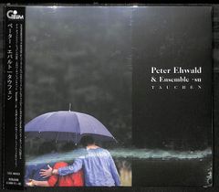 K173【未開封CD】Tauchen Peter Ehwald Ensemble su タウフェン ペーター・エバルト