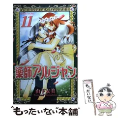 2025年最新】アルジャンの人気アイテム - メルカリ