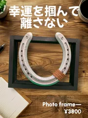 2024年最新】競走馬 蹄鉄の人気アイテム - メルカリ