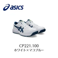 新品 ASICS WINJOB CP122 BOA 28.0cm グリーン安全靴 2026年最新】アシックス安全靴25の人気アイテム - メルカリ